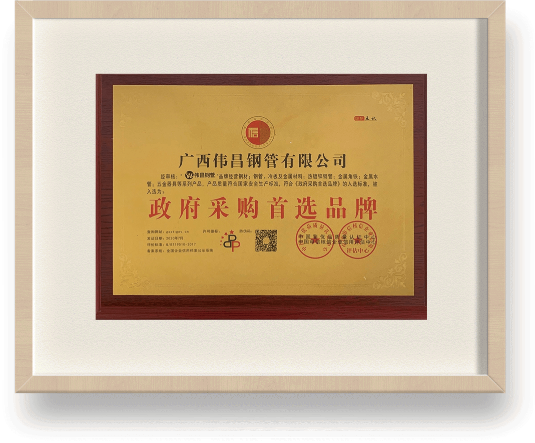 政府采購首選品牌 政府采購首選品牌